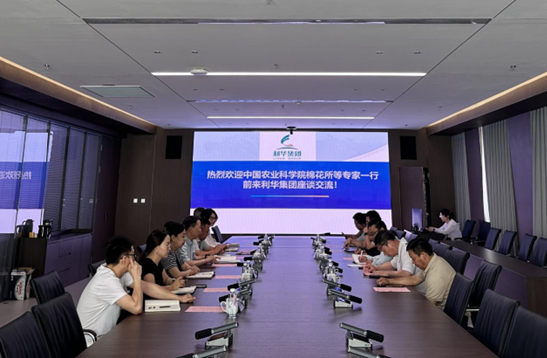 中国农科院棉花研究所匡猛一行莅临新疆 利华（集团）股份有限公司座谈交流
