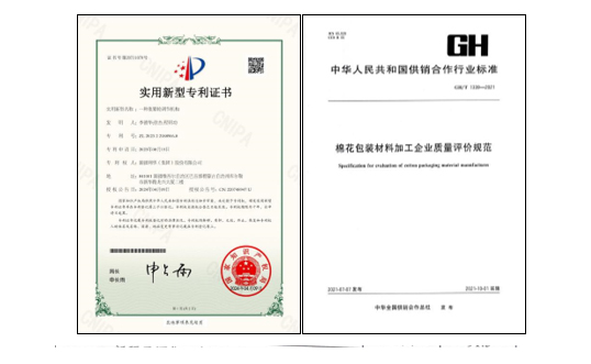 新疆利华（集团）股份有限公司新疆利华集团技术中心获自治区级“优秀”评价