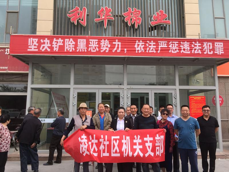 凌达社区四月“5+X”党日活动在利华集团开展