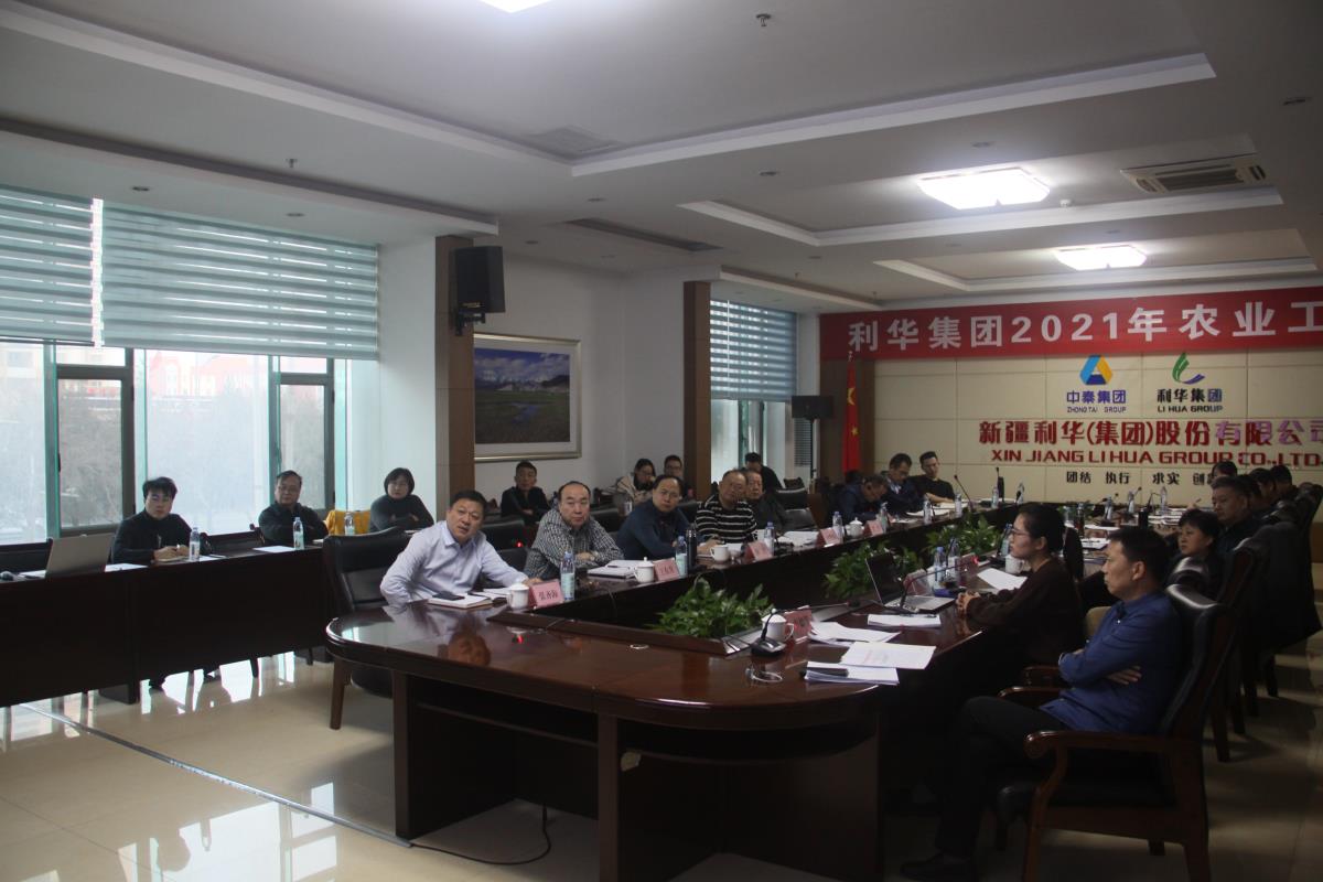 The 2021 agricultural work summary meeting was successfully held