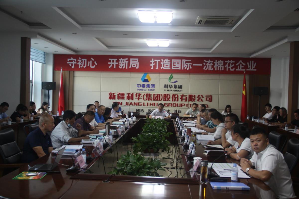Lihua group successfully held the 2021 cotton acquisition and processing business training meeting